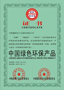 證書
