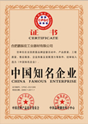 證書